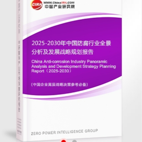 湘西安特佳防腐为您解读2025防腐行业市场规模及未来趋势分析
