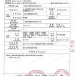 湘西重防腐地坪,湘西超强耐腐蚀涂料-缩略图3